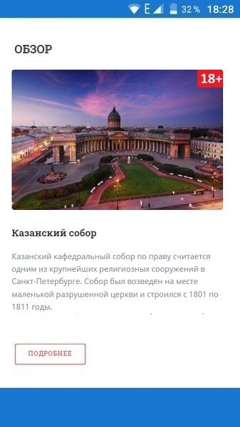DailyMeeting.18+ - скриншот 3