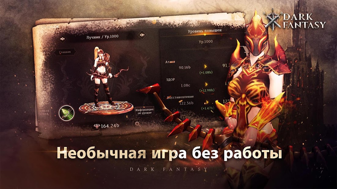 Dark Fantasy - скриншот 3