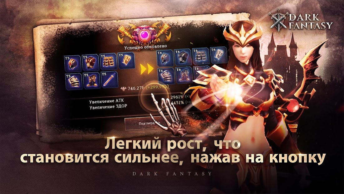 Dark Fantasy - скриншот 4