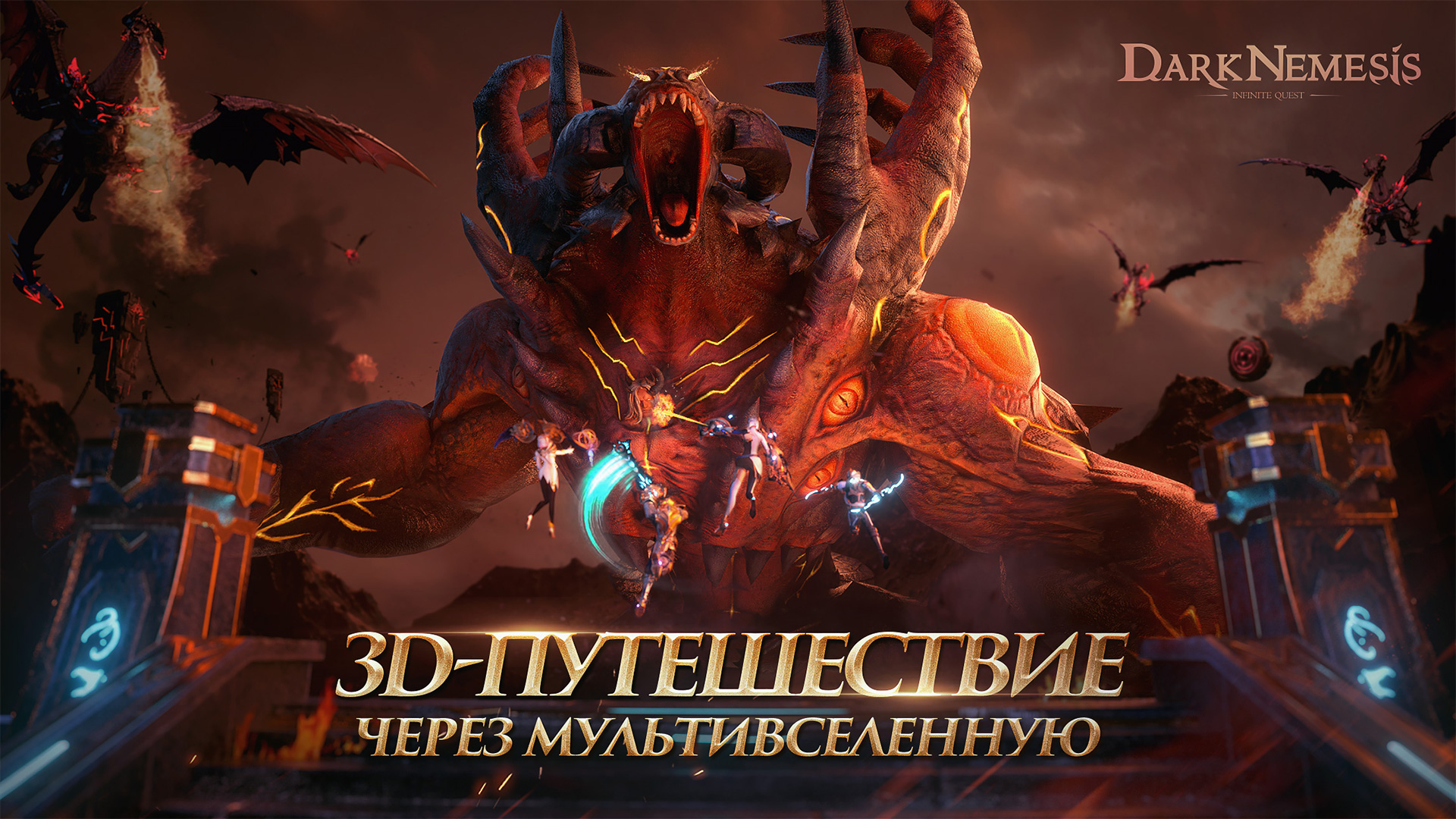 Dark Nemesis: Infinite Quest - скриншот 1