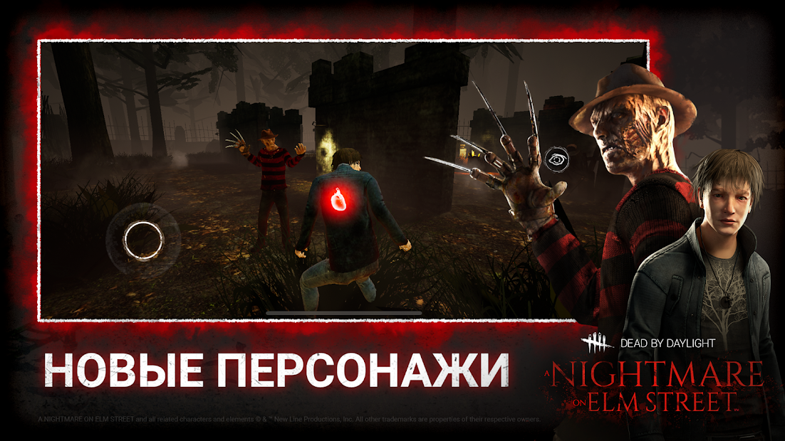 Dead by Daylight Mobile - скриншот 1
