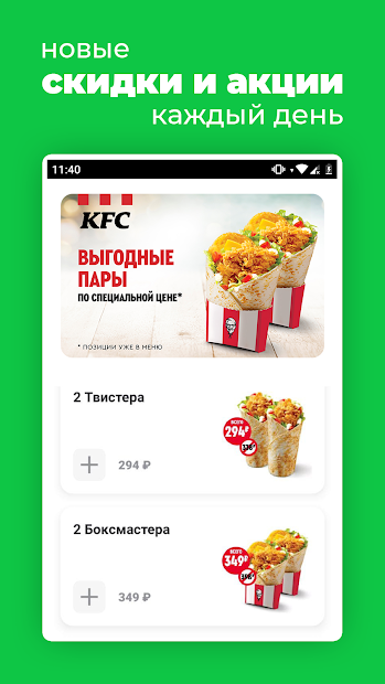 Delivery Club – Доставка еды и продуктов - скриншот 4