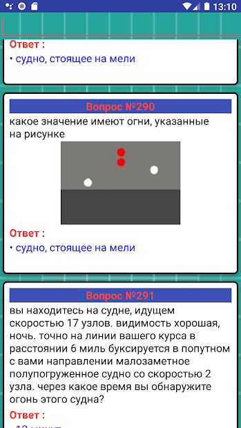 Дельта — Фарватер - скриншот 1