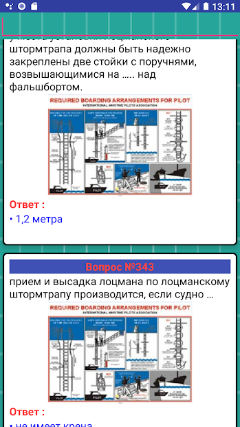 Дельта — Фарватер - скриншот 2