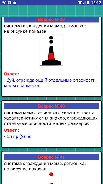 Дельта — Фарватер - скриншот 3