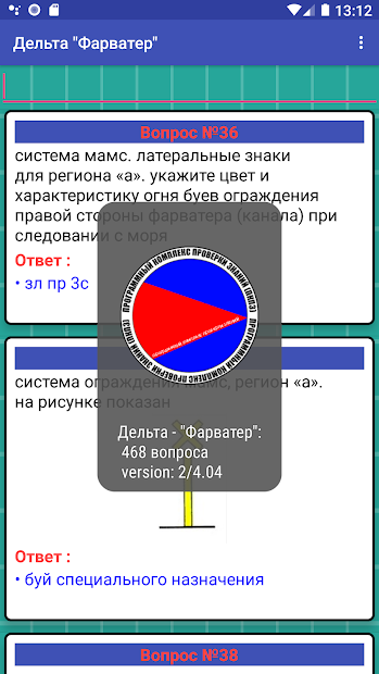 Дельта — Фарватер - скриншот 4