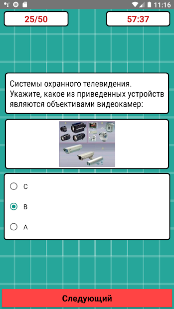 Дельта-ОСПС - скриншот 3
