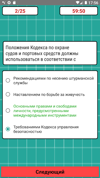 Дельта-ОСПС - скриншот 4