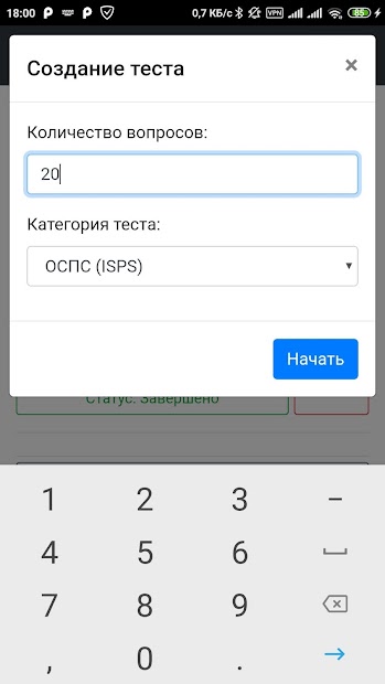 Дельта ОСПС (ISPS). cMate - скриншот 4
