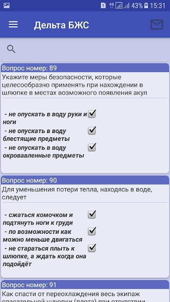 Дельта Тест — БЖС - скриншот 1