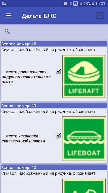 Дельта Тест — БЖС - скриншот 4