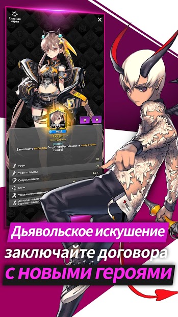 Destiny Child : Defense War - скриншот 2