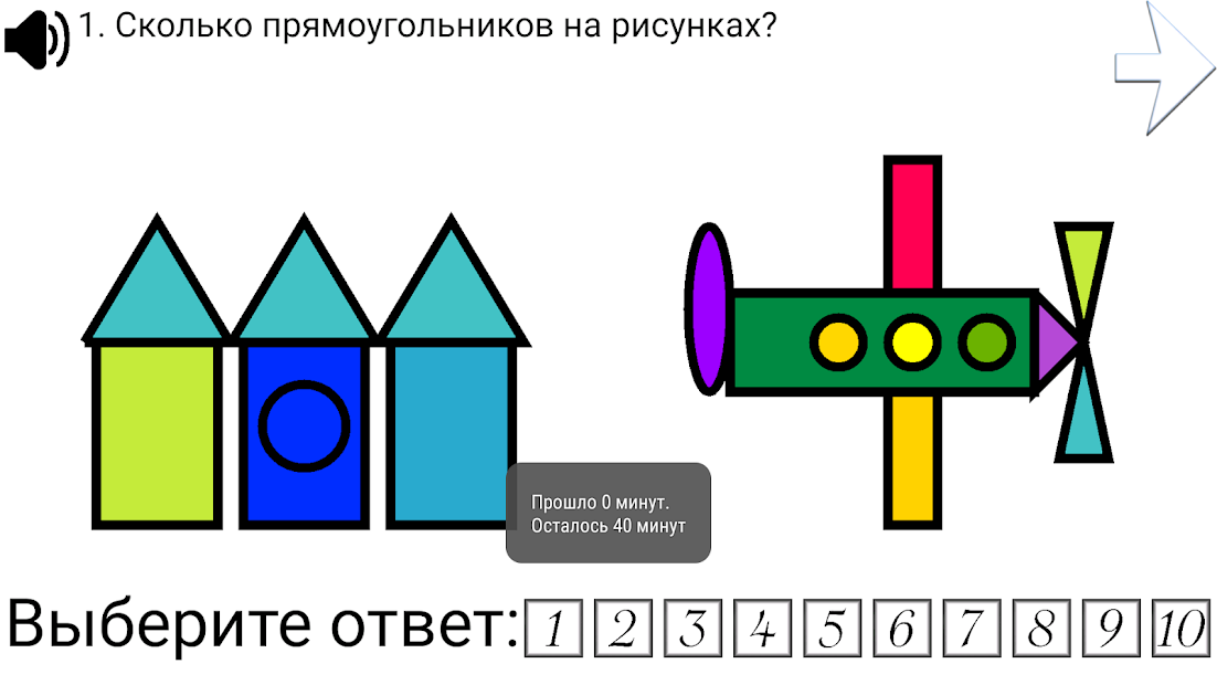 Диагностика МЦКО по математике 1 класс - скриншот 2