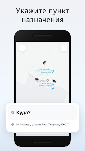 DiDi - скриншот 2