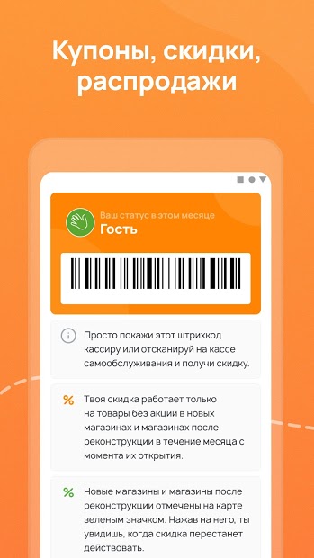 Дикси – клуб друзей, доставка продуктов - скриншот 2