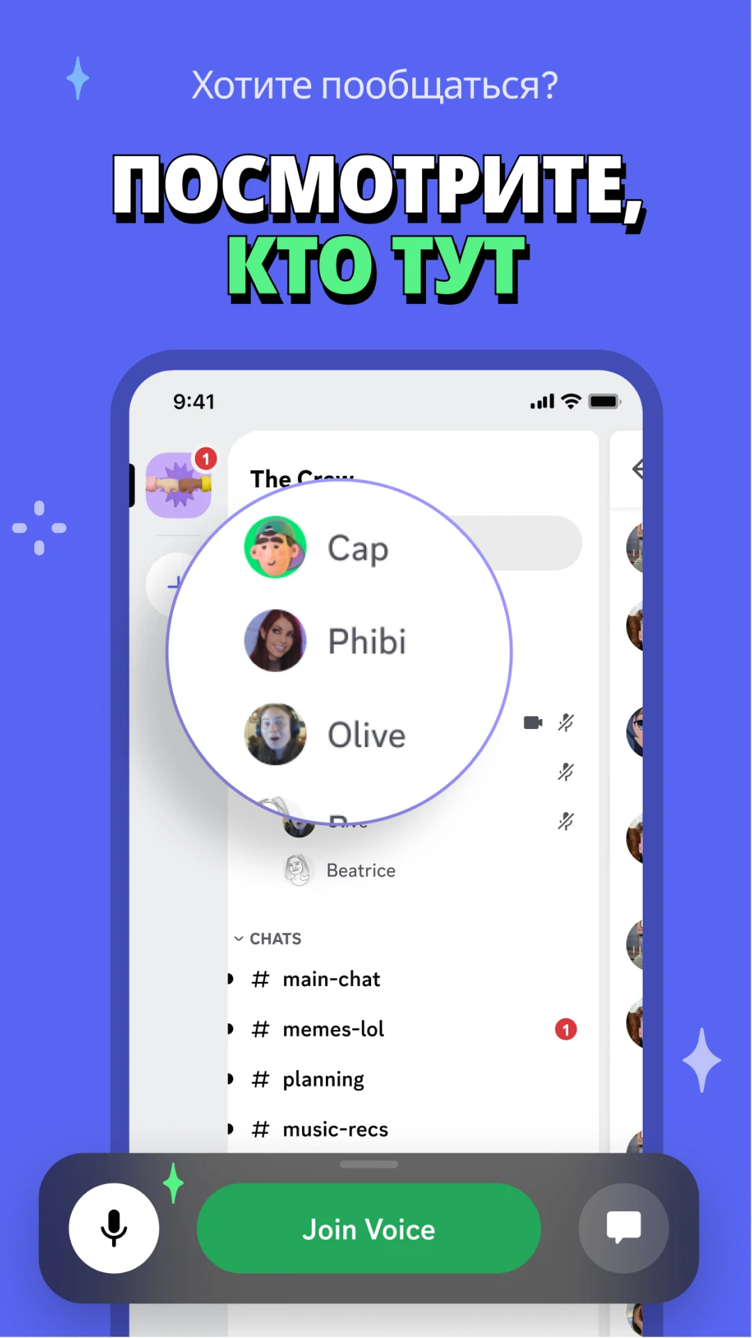 Discord — чат для геймеров - скриншот 1