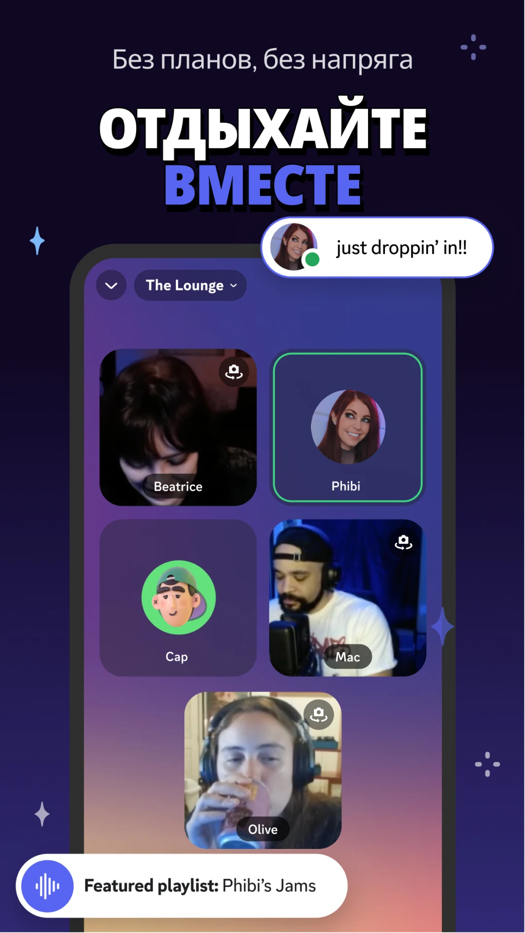 Discord — чат для геймеров - скриншот 2
