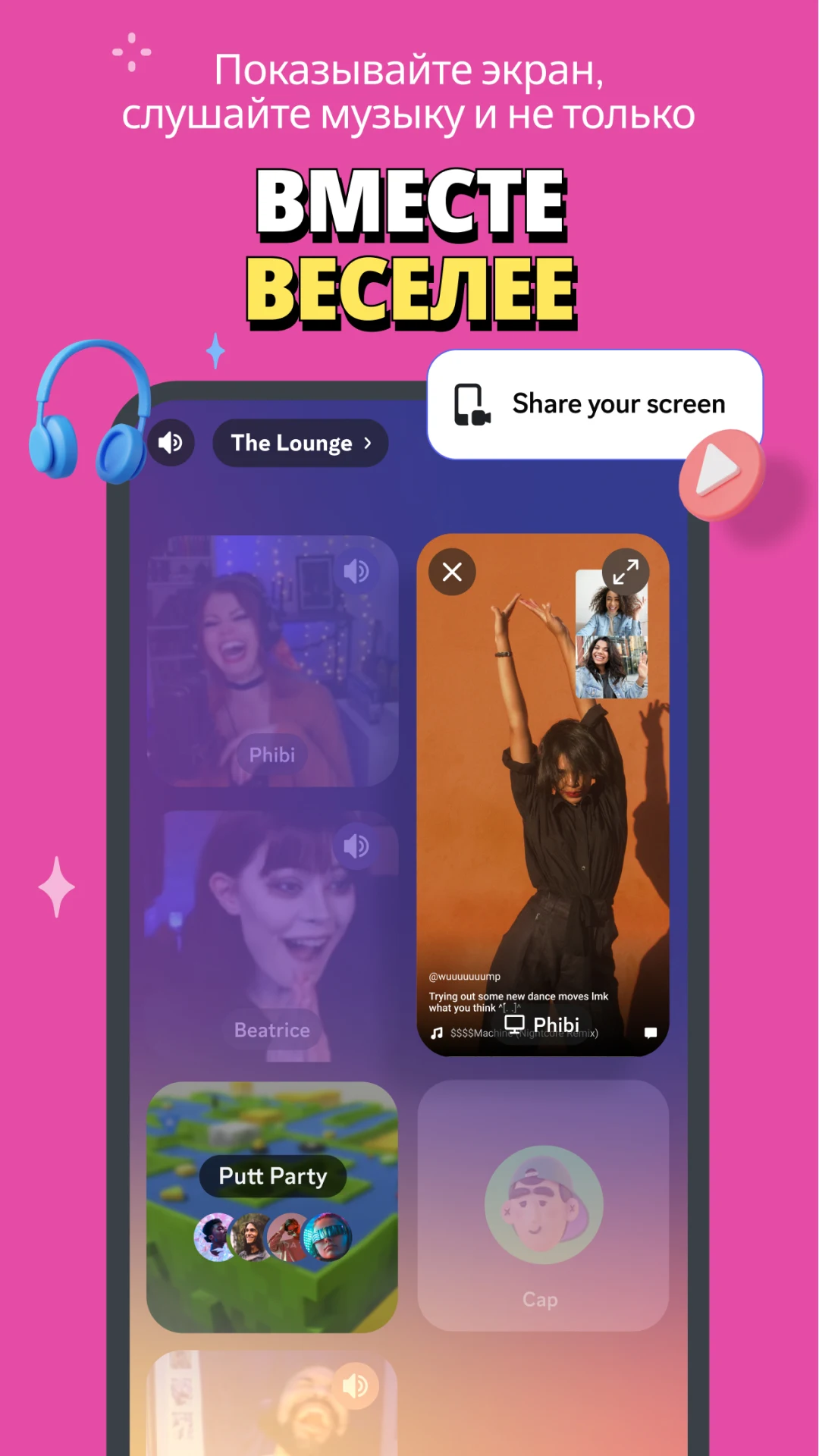 Discord — чат для геймеров - скриншот 3