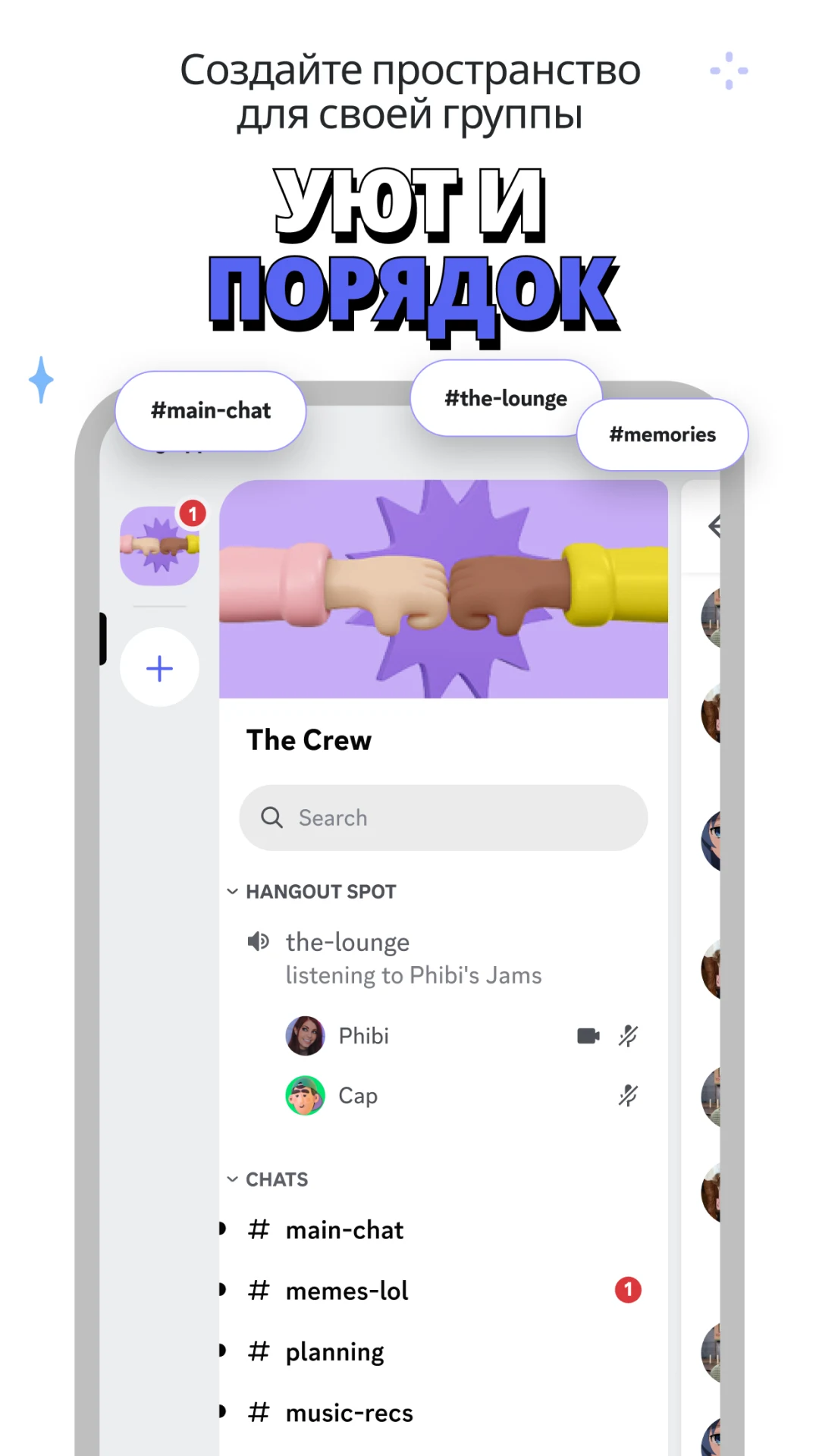 Discord — чат для геймеров - скриншот 4