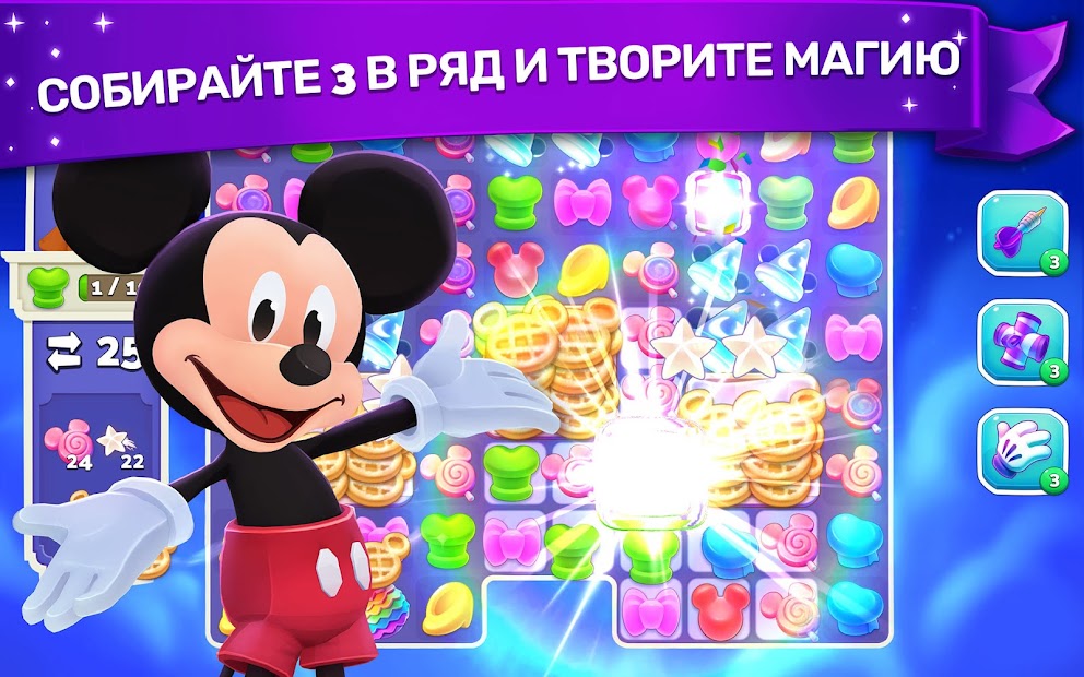 Disney Wonderful Worlds - скриншот 2