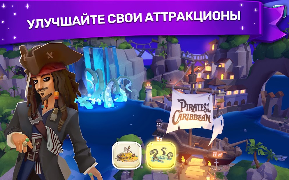 Disney Wonderful Worlds - скриншот 4