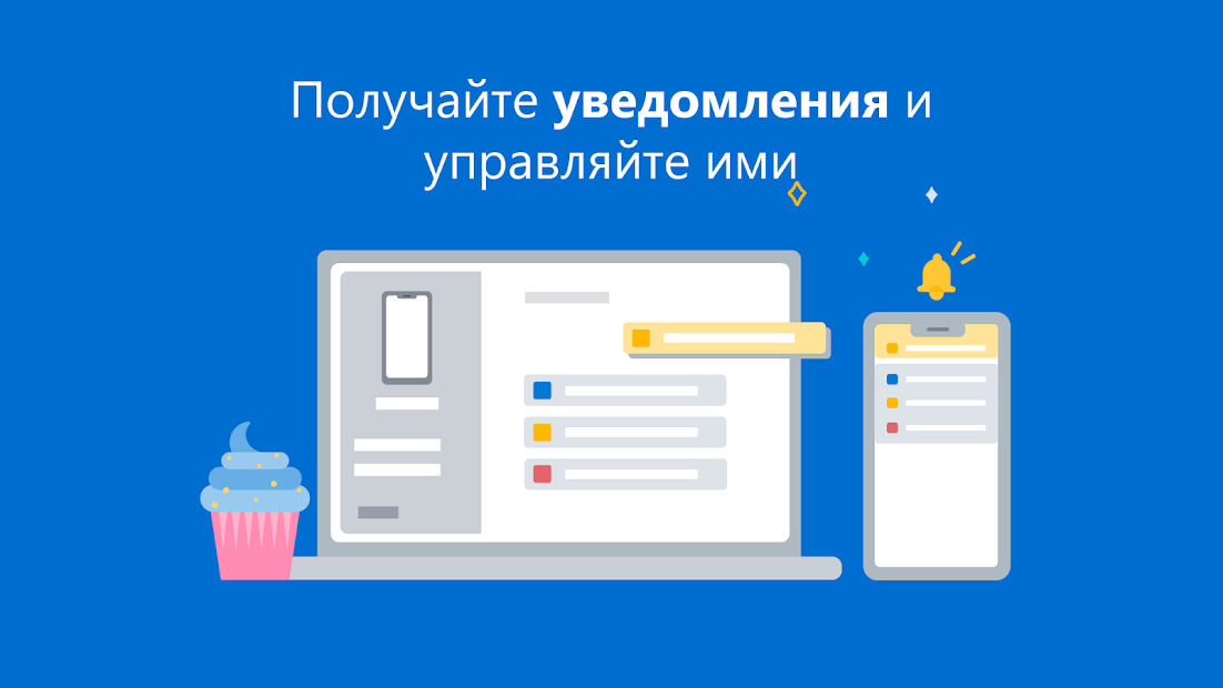 диспетчер вашего телефона — Связь с Windows - скриншот 3