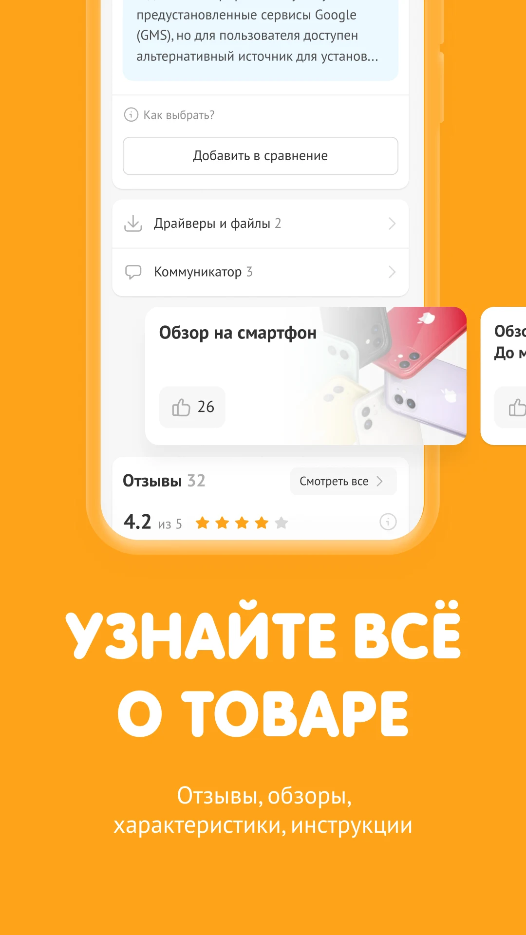 DNS SHOP - скриншот 3