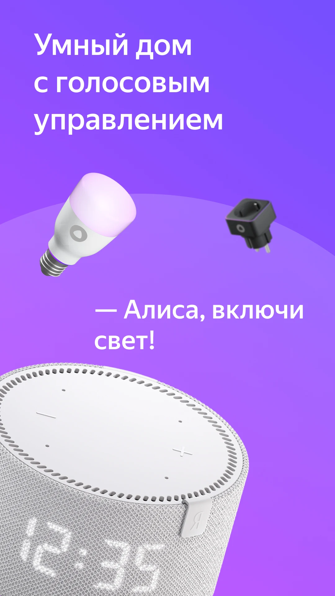 Дом с Алисой - скриншот 1