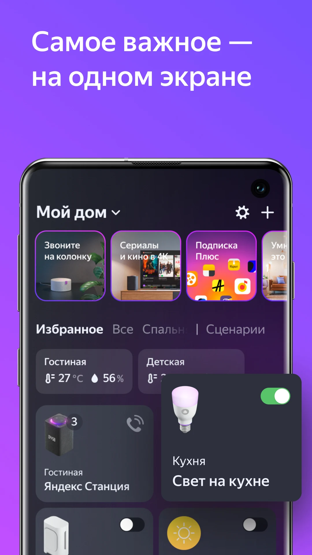 Дом с Алисой - скриншот 2