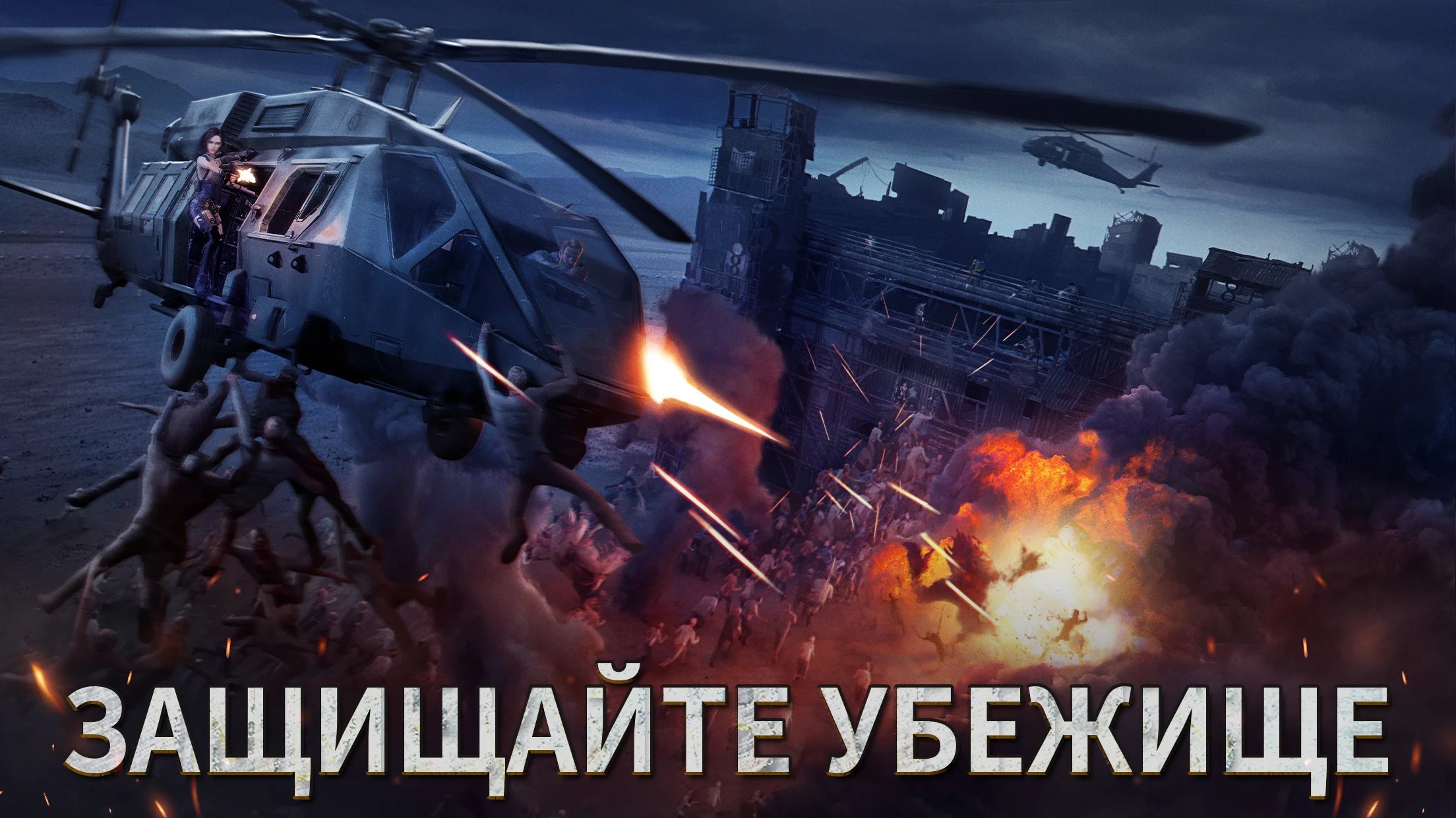 Doomsday: Last Survivors - скриншот 2
