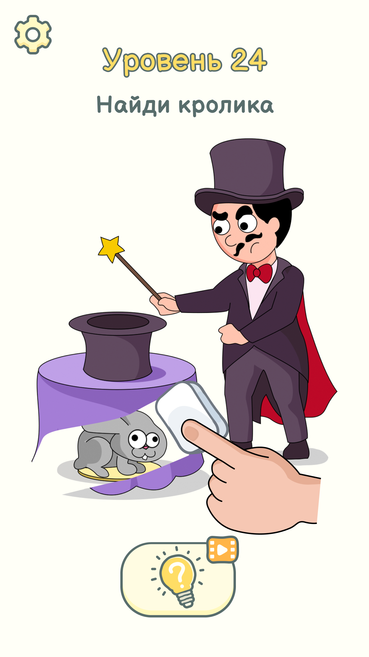 DOP 2: Delete One Part - скриншот 4