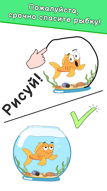 DOP: Draw One Part - скриншот 1