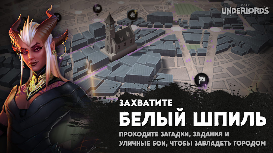 Dota Underlords - скриншот 3