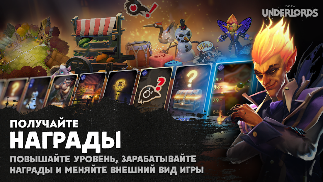 Dota Underlords - скриншот 4