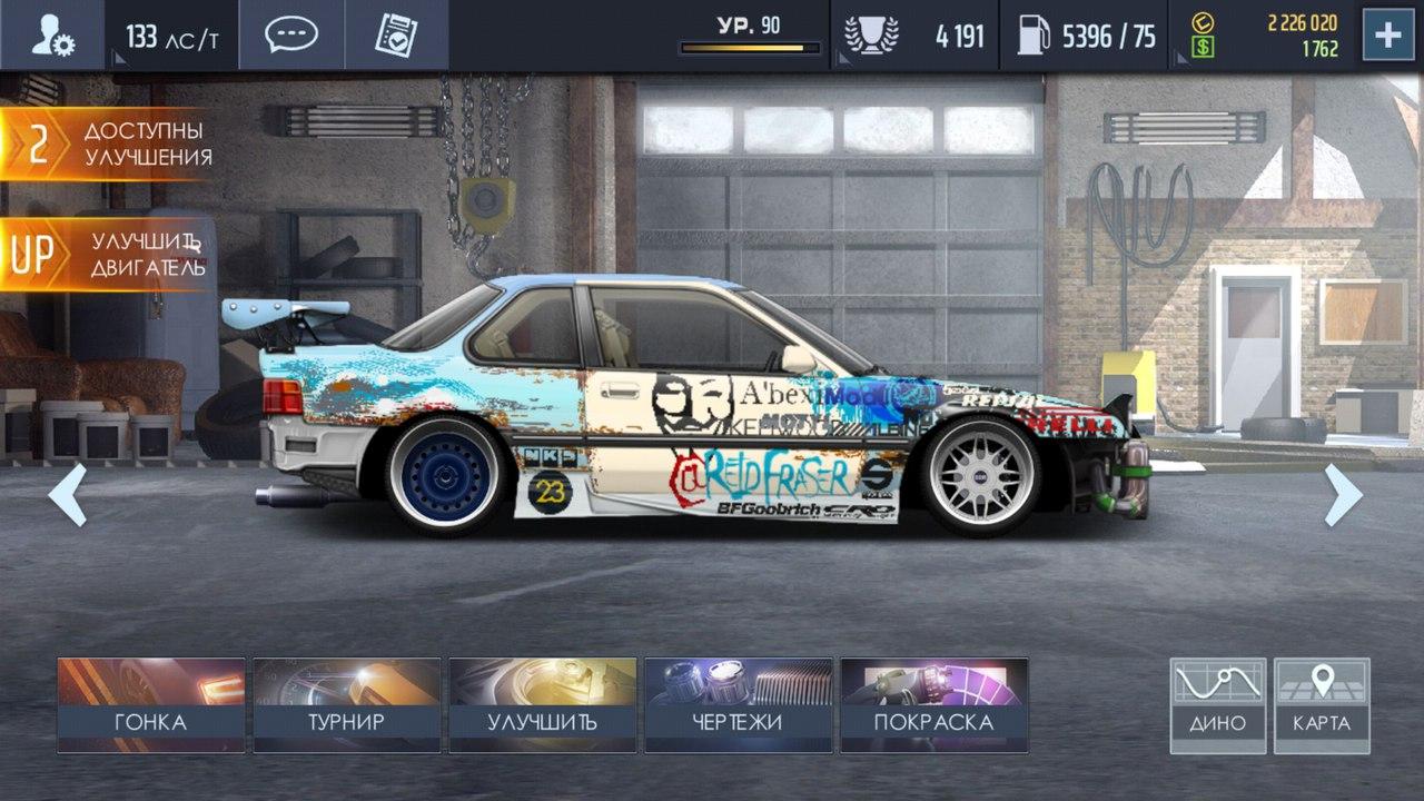 Drag Racing: Уличные гонки - скриншот 3