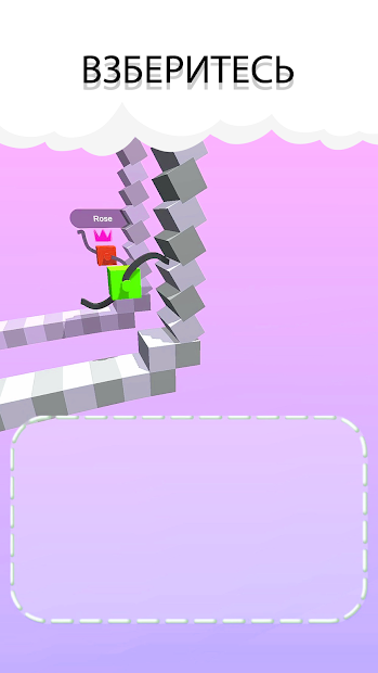 Draw Climber - скриншот 3