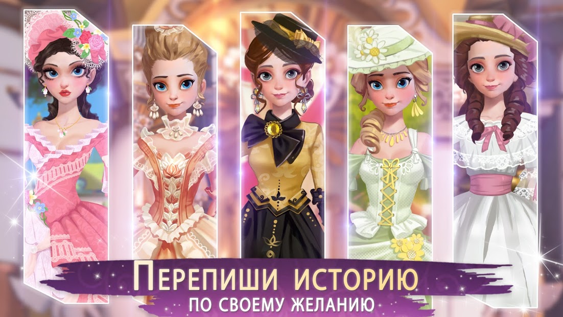 Dress Up! Принцесса Времени - скриншот 2