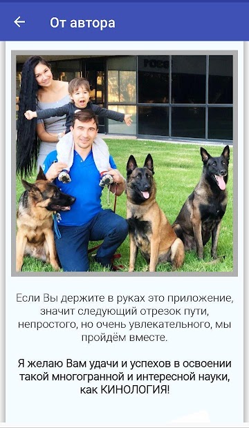 Дрессировка собак - скриншот 4