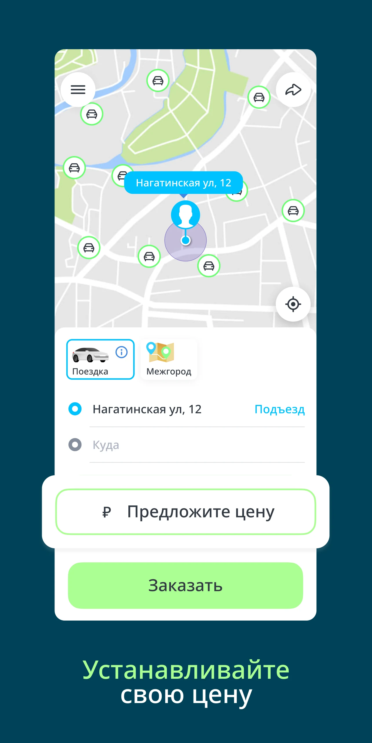 drivee - скриншот 1