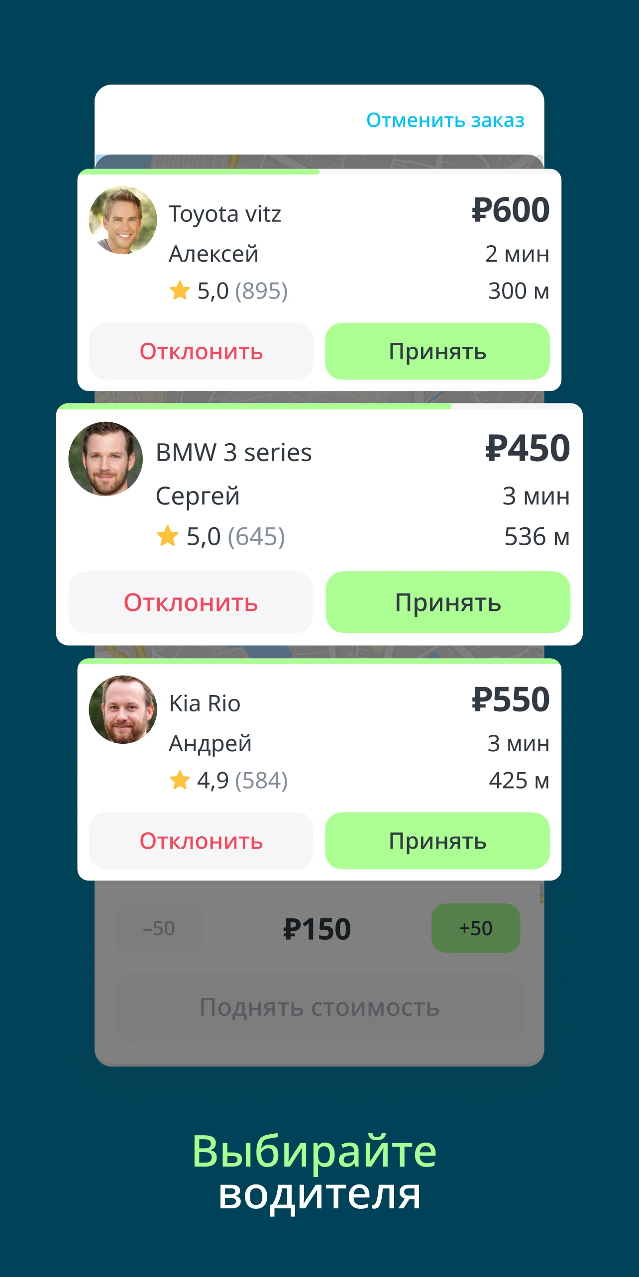 drivee - скриншот 2