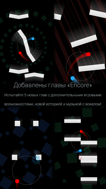 Duet - скриншот 1