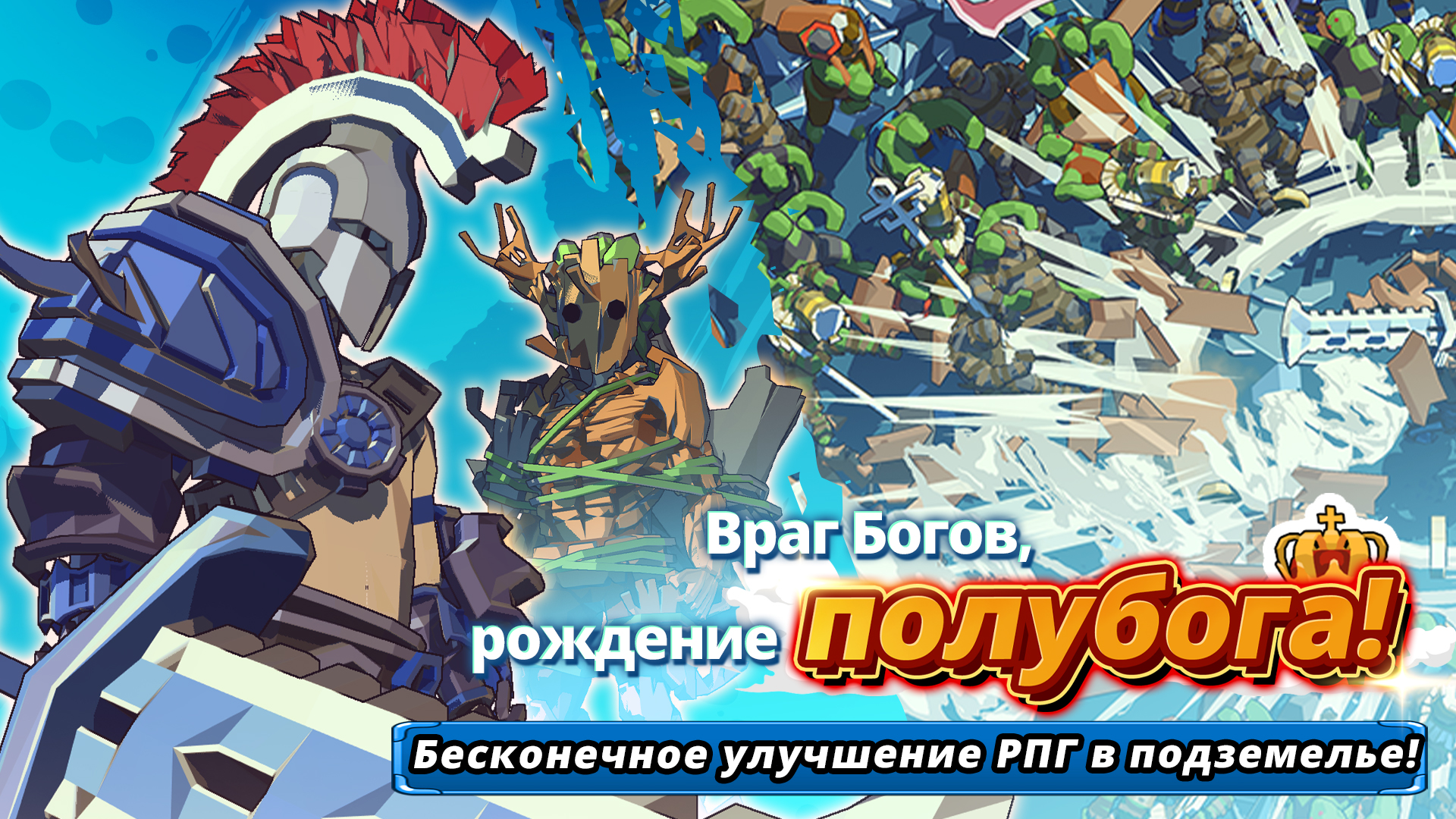 Dungeon of Gods - скриншот 1