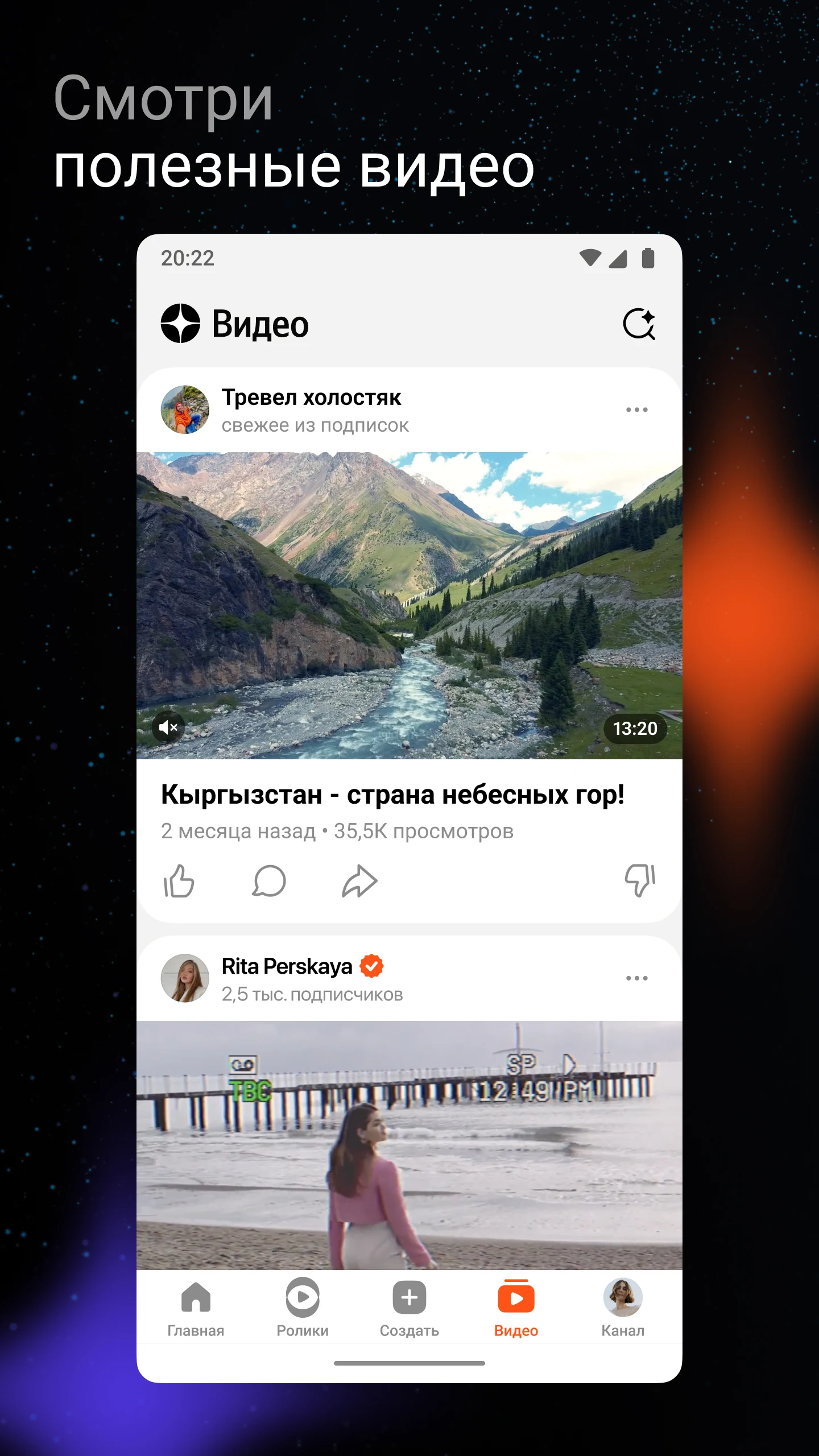 Дзен — статьи, видео, ролики - скриншот 3