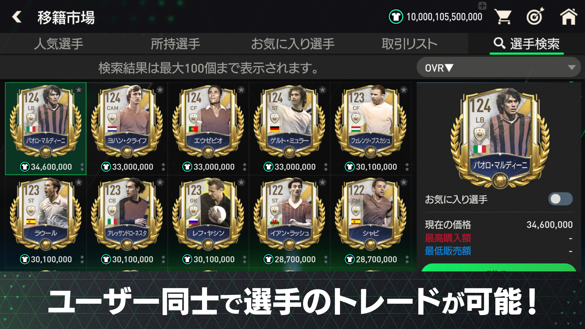 EA SPORTS FC™ MOBILE - скриншот 2