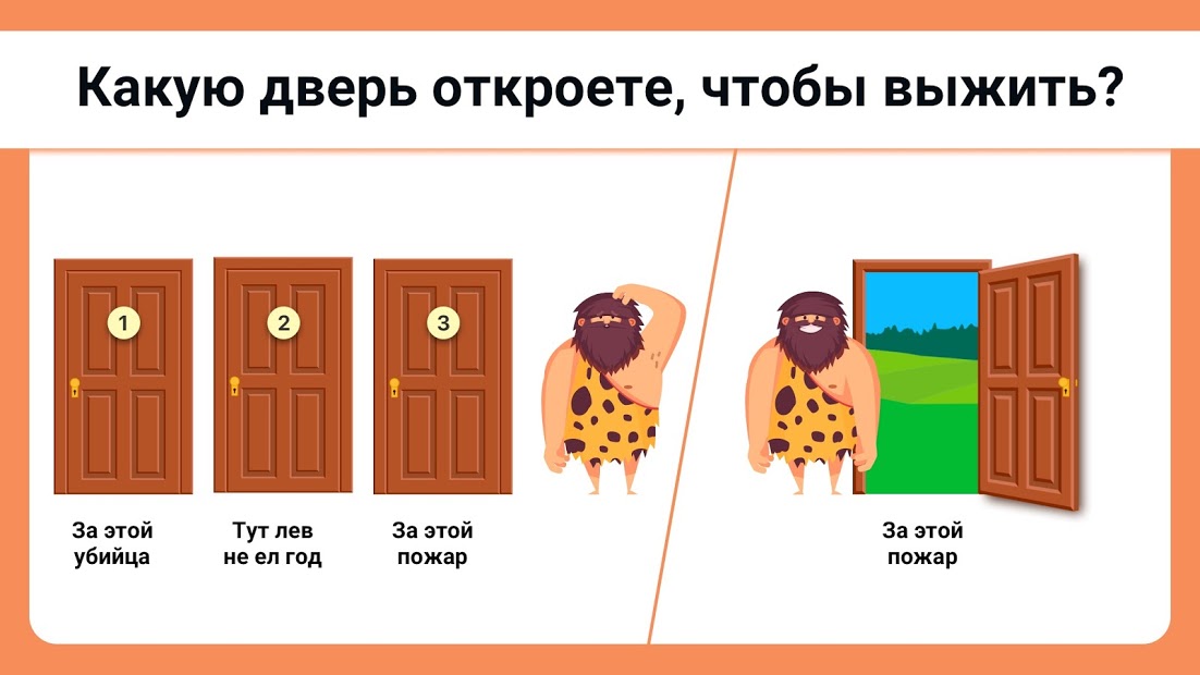 Easy Game — тест на логику и сложные головоломки - скриншот 1