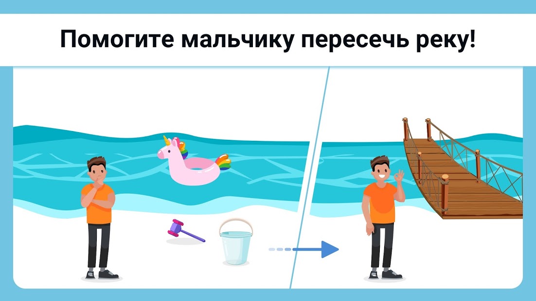 Easy Game — тест на логику и сложные головоломки - скриншот 2