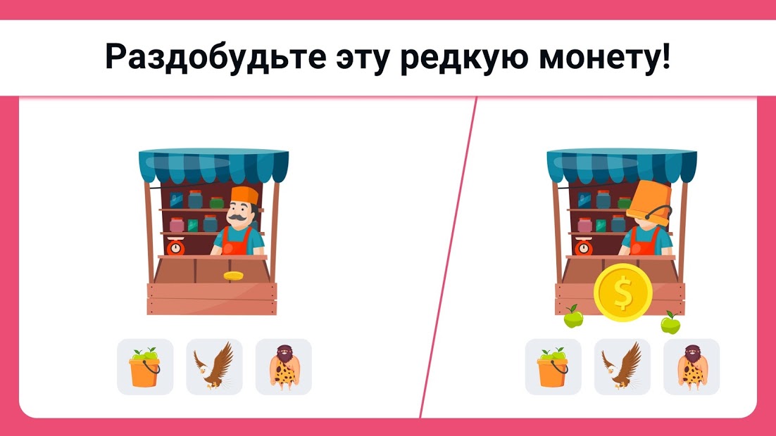 Easy Game — тест на логику и сложные головоломки - скриншот 4
