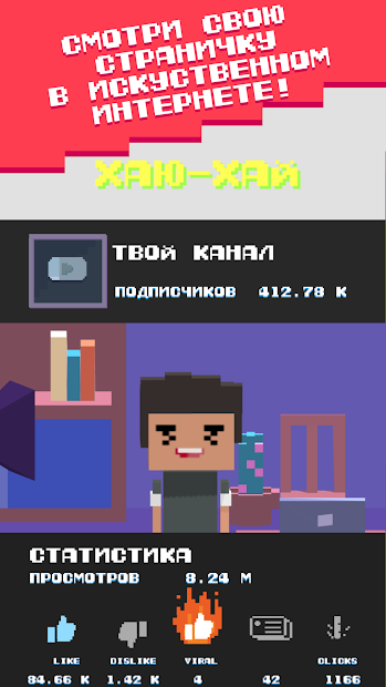 EeOneGuy Blogger Simulator - скриншот 3