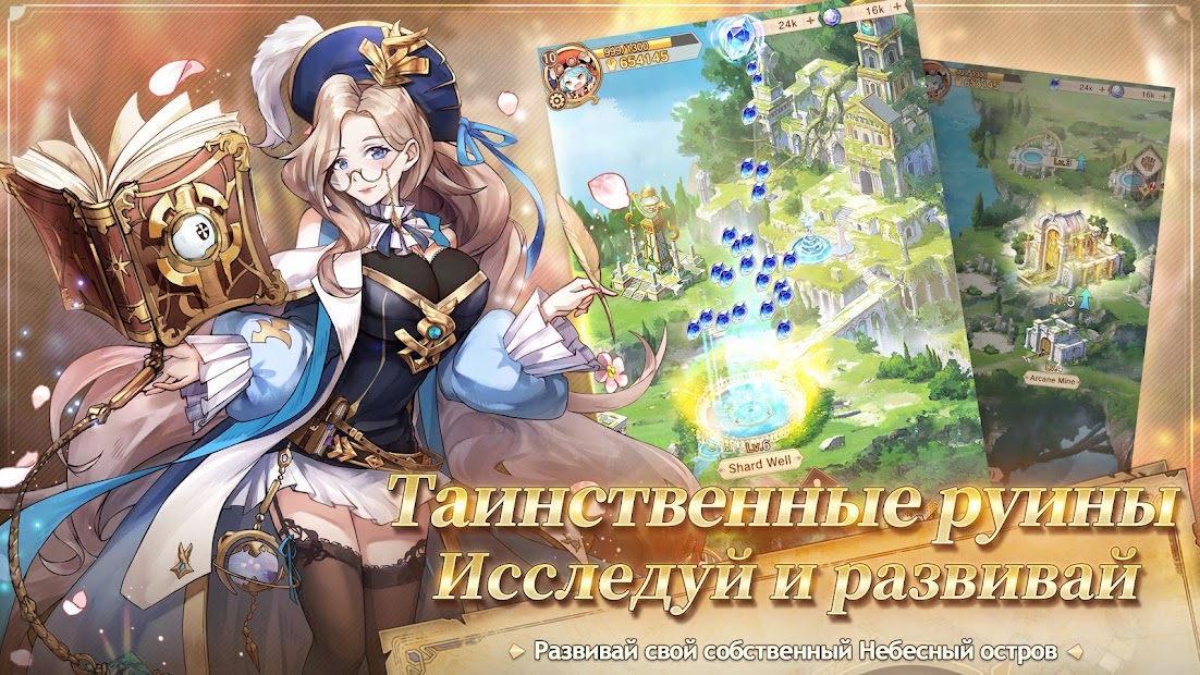 Enigmite’s Prophecy - скриншот 3