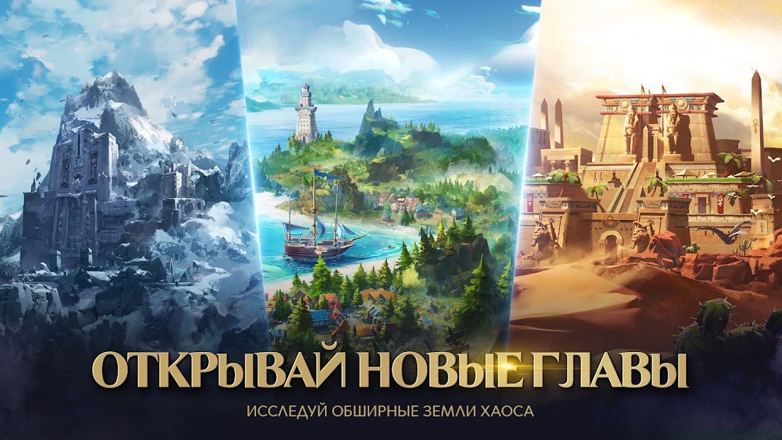 Эра Хаоса: Пробуждение - скриншот 4